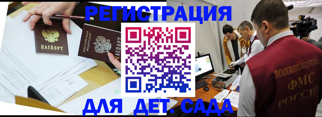 прописка для военкомата в Лукоянове