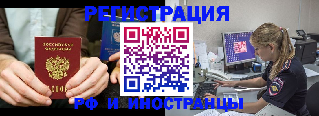 прописка от собственника в Лукоянове