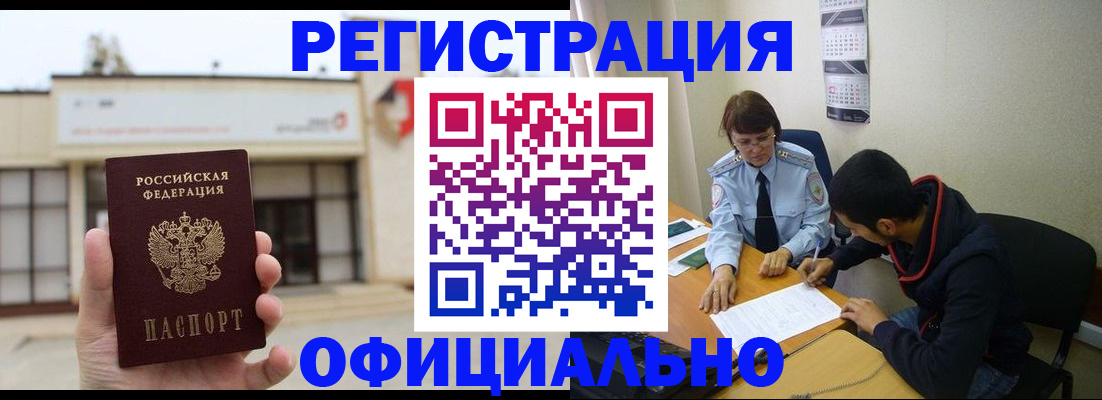 где прописаться в Лукоянове