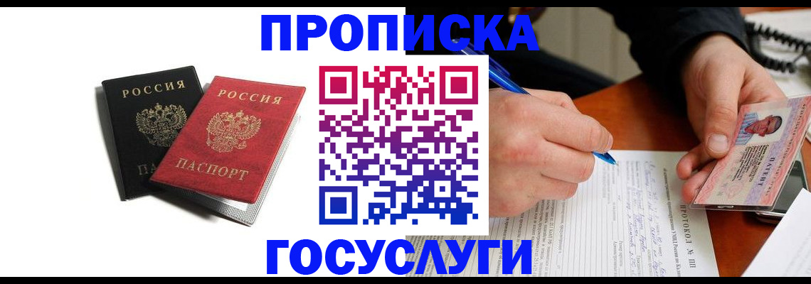 временная регистрация госуслуги в Лукоянове