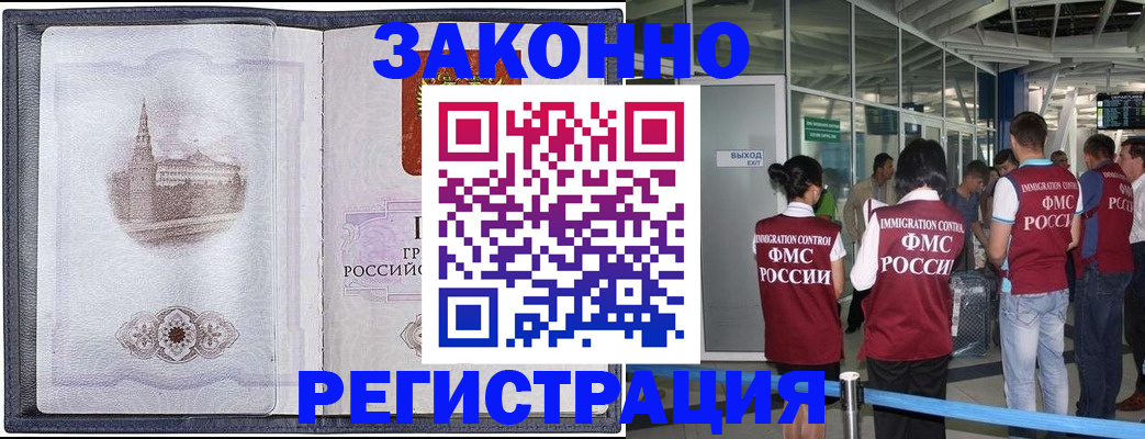 временная регистрация надежно в Лукоянове