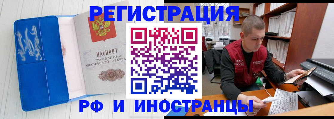 прописка для кредита в Лукоянове